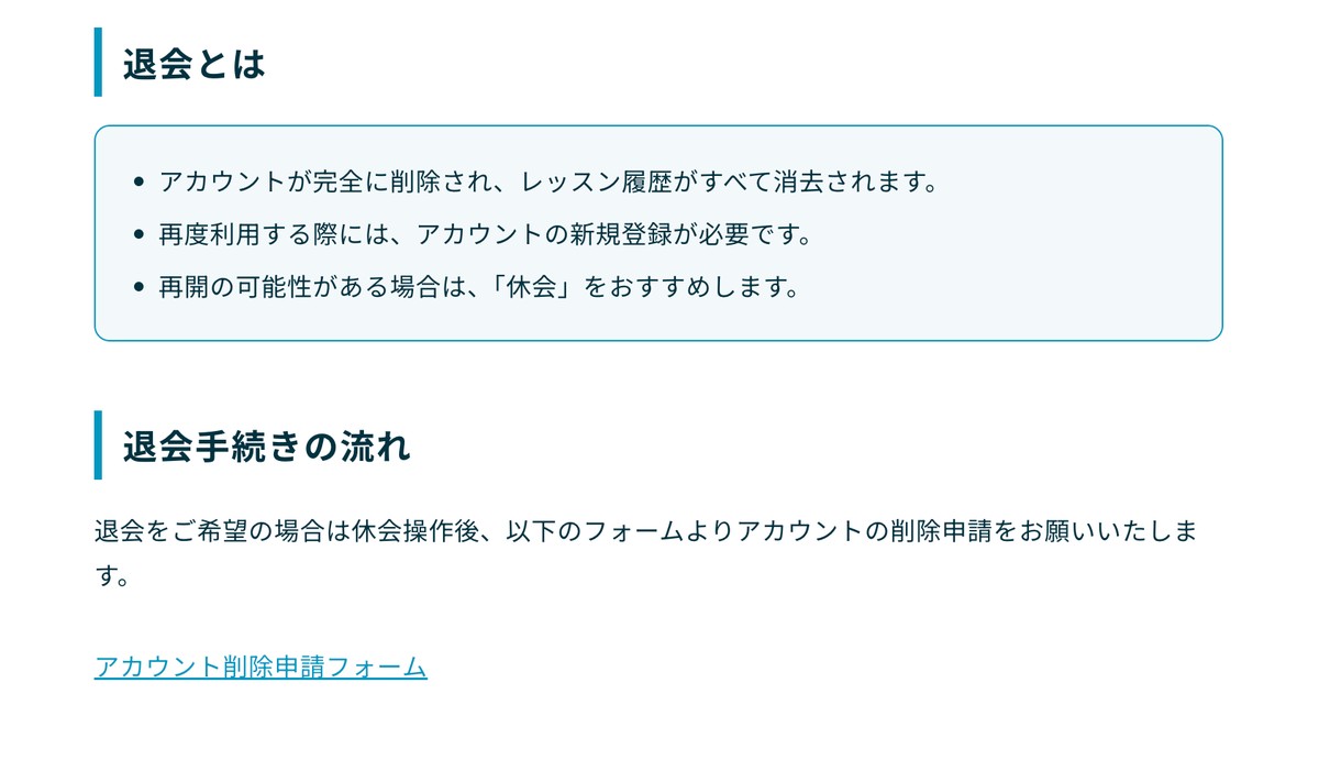 クラウティの退会とはと退会手続きの流れ